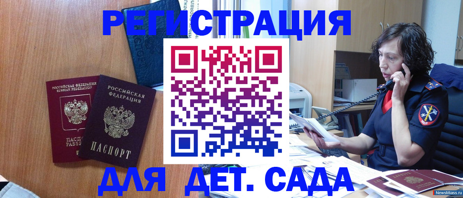 прописка поиск в Аткарске