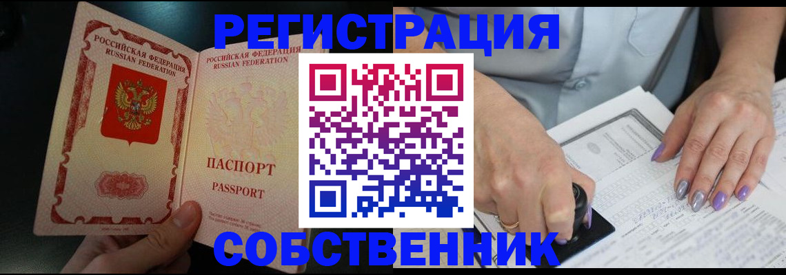 временная регистрация 2025 в Аткарске