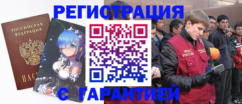 временная регистрация собственник в Аткарске